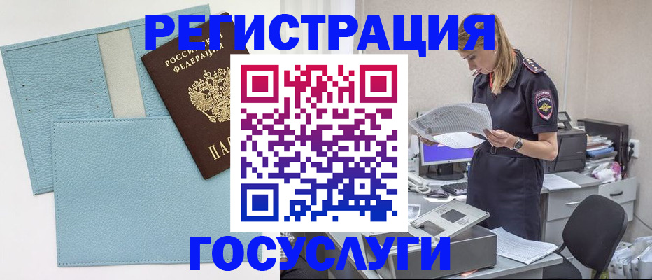 временная регистрация собственник в Можге