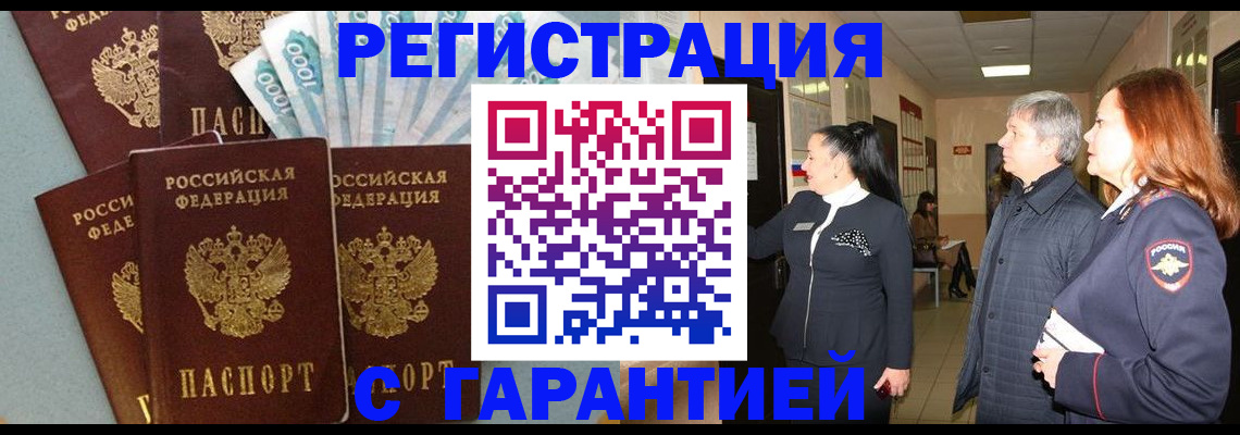 временная регистрация поиск в Можге